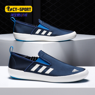Adidas 低帮船鞋 运动休闲透气懒人板鞋 阿迪达斯正品 男鞋 AQ5201