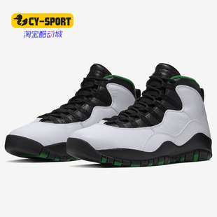 310805 Air Jordan AJ10芝加哥缓震男运动篮球鞋 耐克正品 Nike