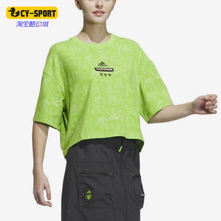Adidas 女子运动训练休闲短袖 新款 圆领T恤IK3476 阿迪达斯正品