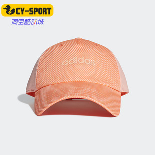 Adidas 阿迪达斯正品 遮阳鸭舌帽ED0246 Neo运动休闲男女同款