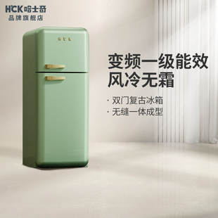 HCK哈士奇253RDS双门厨房冰箱冷冻冷藏家用客厅小型大容量网红
