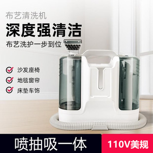 110v多功能布艺清洗机台湾家用小型沙发床垫地毯全功能清洗一体机