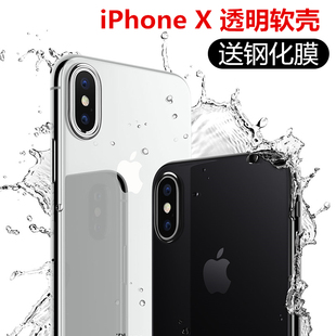 苹果iphoneX 新款 Max手机壳 XR超薄透明硅胶tpu防摔软壳保护套