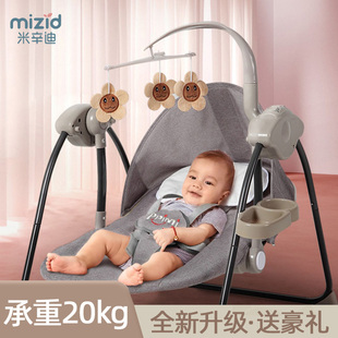 3岁摇篮床躺椅新生 宝宝摇摇椅哄睡神器解放双手婴儿电动安抚椅0
