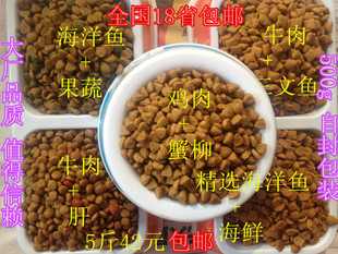 拼装 猫粮5斤5种口味单袋500g 5组合通用型营养粮猫咪多口味试吃装