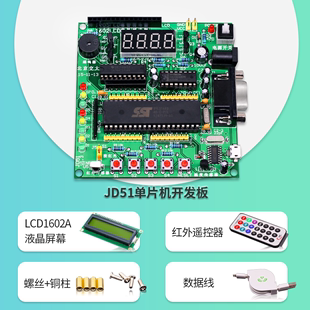 JD51单片机开发板 慕课 交大MOOC课程 SST89E58RD清翔电子 实验仪
