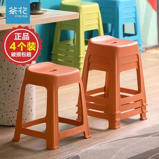 茶花塑料凳子防滑板凳简约高凳4个客厅加厚贝壳家用成人方凳餐桌