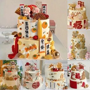 寿星老人祝寿无糖动物奶油生日蛋糕北京上海重庆杭州成都同城配送