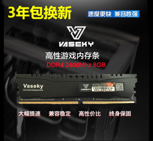 电脑台式 2400 DDR4 3200MHZ 1600 机内存条DDR3 2666 1866