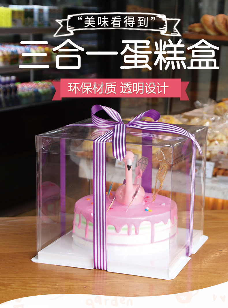 生日蛋糕盒ＰＥＴ透明蛋糕盒 12寸单双高全透明蛋糕盒