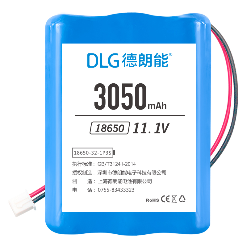DLG18650锂电池组3S1P定制11.1V2200MAH2600MAH3050MAH大容量