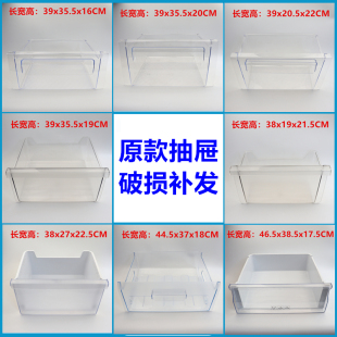 适用TCL冰箱抽屉配件冷冻室盒子冷藏盒BCD 205TF1 167KF1 183KF1