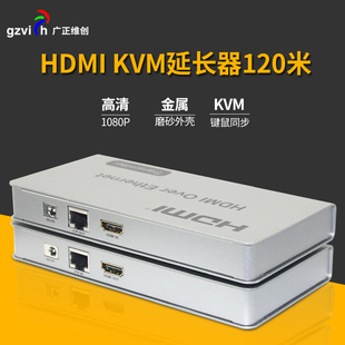 鼠标 网络传输器分配器1网口带USB接KVM键盘 hdmi网线延长器120米