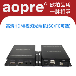 hdmi光纤收发器HDMI光端机hdmi转光纤延长器4K高清视频1080P带本地环出USB转光纤传输器网络延长器 aopre欧柏