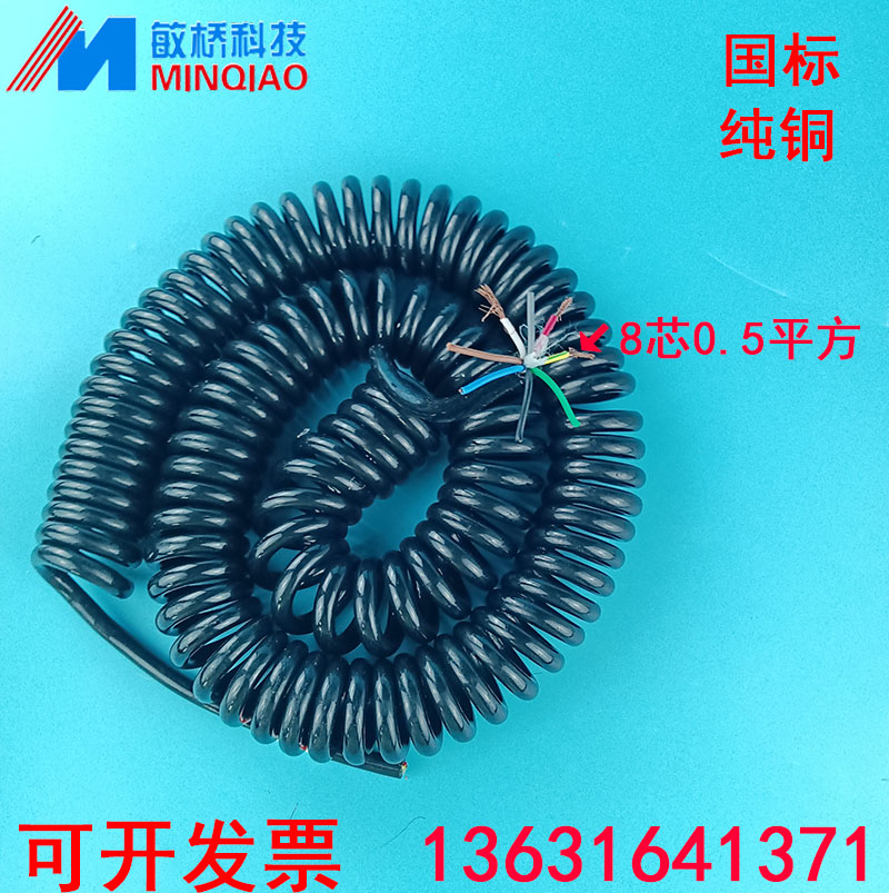 弹簧线8芯0.5 1.5 2.5平方毫米螺旋电缆线弹力线伸缩电线. 0.75