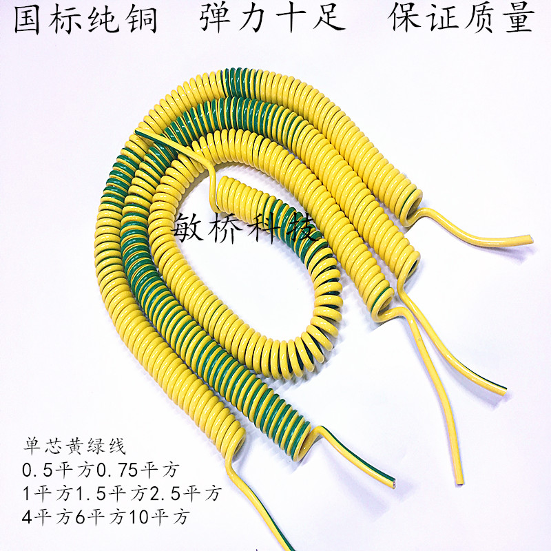 单芯弹簧线螺旋电缆地线弹簧电线0.5平方0.75平方2.5平方伸缩电线