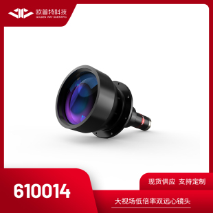 欧普特大视场低倍率工业双远心镜头610014工作距离282mm非同轴