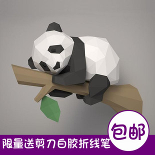 3d纸模型DIY手工纸模摆件挂饰玩具几何折纸立体构成 树上睡觉熊猫