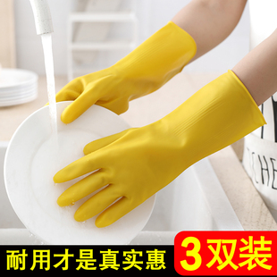 家务手套家用女厨房清洁洗碗刷碗橡胶胶皮乳胶防水耐用洗衣服薄款