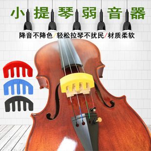 小提琴弱音器消音器静音器专业配件大提琴弱音器消音器低音大贝司