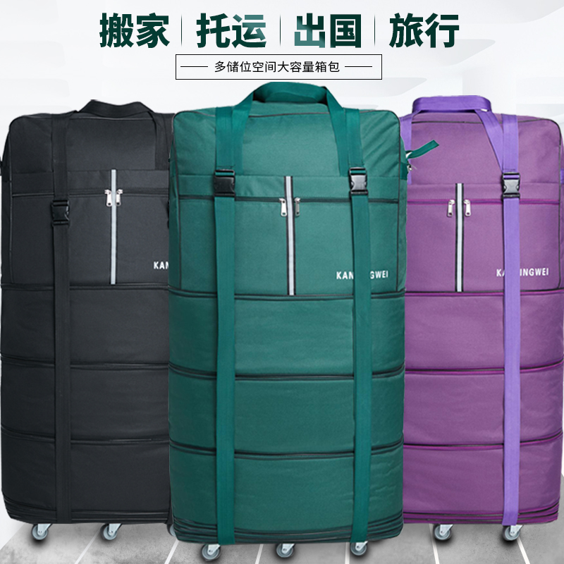 超大容量出国行李包登机包托运箱折叠手提旅行袋 158航空托运包男