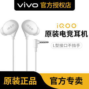 iqoo5 vivo 有线vivox50x60x70pro XE710官方旗舰店 c专用 vivos9s10s7 Type 原配正版 耳机入耳式 原装