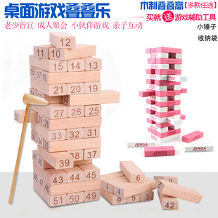 数字平衡叠叠高层层抽积木制益智力儿童玩具大人情侣恋爱桌面游戏