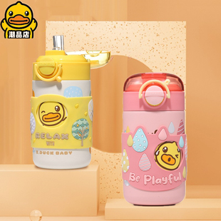 B.Duck小黄鸭Baby320ml双饮保温杯粉色黄色可爱卡通水杯水樽隔热