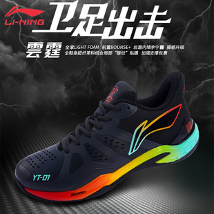 李宁羽毛球鞋 男女鞋 AYAS028 雲霆beng科技专业比赛减震舒适运动鞋