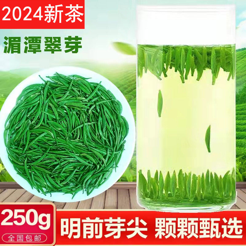 250g 贵州茶叶浓香型礼盒装 雀舌绿茶湄潭翠芽明前特级2024新茶散装