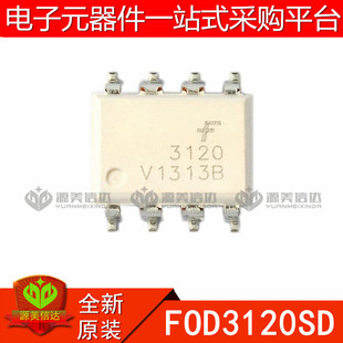 FOD3120SD 原装 IGBT驱动光耦 FOD3120 光电耦合器贴片SOP 3120