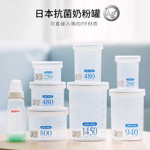 抗菌奶粉罐便携米粉盒婴儿奶粉格大容量防潮密封储物罐 日本Asvel