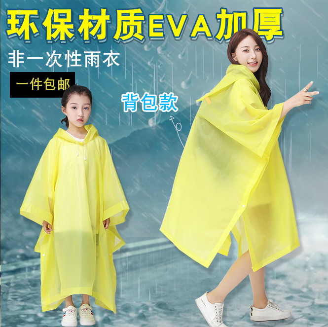 包邮 儿童加厚EVA斗篷雨衣户外登山男女童卡通连体雨雨衣