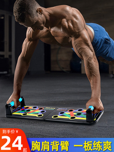 俯卧撑训练板辅助神器健身器材家用 多功能健身板俯卧撑板支架男士