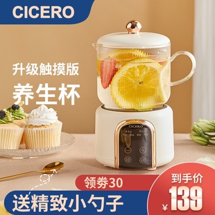 CICERO养生杯电炖杯小型迷你加热水杯煮茶热牛奶办公室神器养生壶