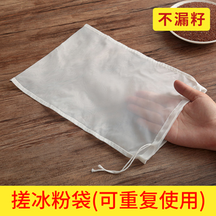 手搓冰粉袋手搓冰粉籽袋子尼龙纱布袋商用洗冰粉凉粉神器纱布袋子