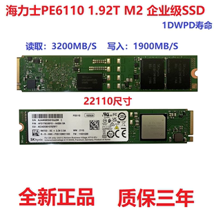 22110 海力士PE6110 3.84T NVME企业级固态硬盘 1.92T PM983 M.2