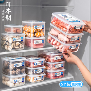 日本进口抗菌冰箱收纳盒食品级保鲜盒冷冻室专用整理神器储藏盒子