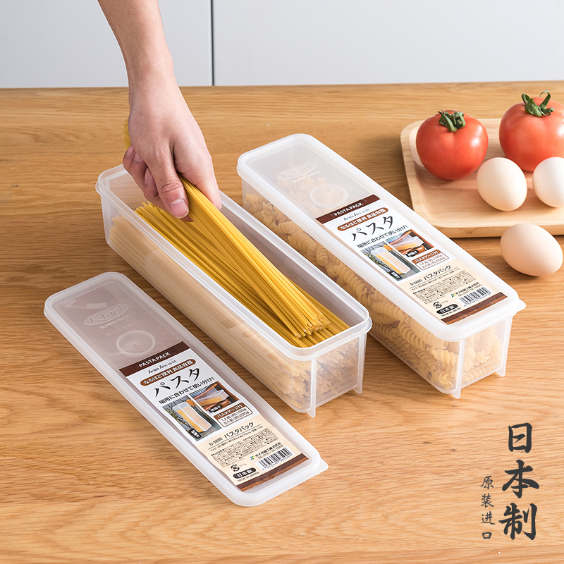 日本进口面条收纳盒意大利面保鲜盒厨房挂面盒子冰箱专用整理神器