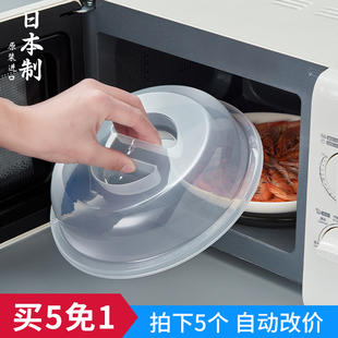 日本进口微波炉专用加热盖防溅防油碗盖家用热饭菜罩冰箱保鲜盖子