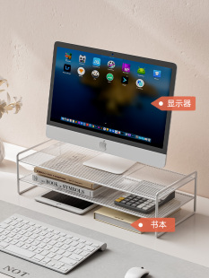 笔记本散热显示器屏幕电脑增高架置物架底座子桌面收纳架抬高支架