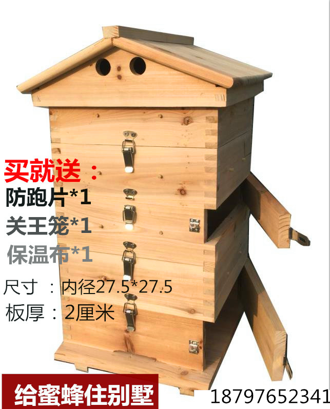杉木 邮政快递 别墅款 蜜蜂箱子 蜂箱 养蜂工具 蜜蜂格子箱 格子箱