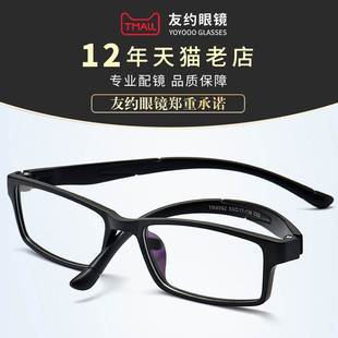 近视眼镜女有度数超轻眼镜架舒适防蓝光全框平光眼镜框配近视镜