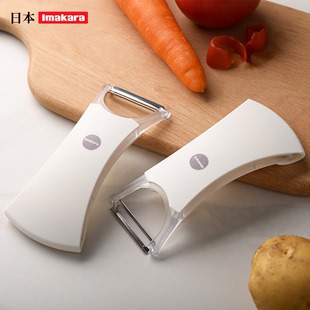 日本品牌多功能二合一削皮刀不锈钢厨房水果刀具刮皮家用刨丝器