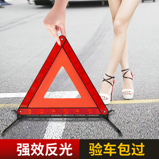 停车安全三角警示牌故障三脚架标志 反光型汽车用警示三角牌 国标