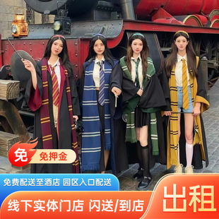 北京环球冬季 加厚毛呢魔法袍出租赁正版 互动魔杖 哈利波特服装