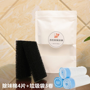 猫砂盆去味棉适用MEET智能灭菌猫厕所耗材活性炭除味棉4片