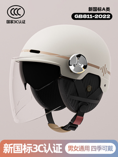 新国标头盔3C认证电动车女士春夏季 摩托车男安全帽新款 通用 盔四季
