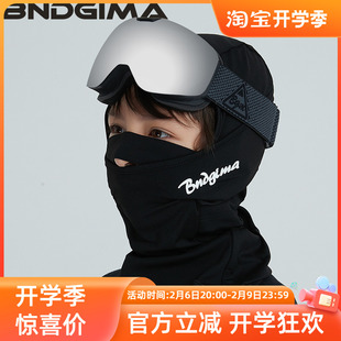 速干滑雪头套男女儿童青少年面罩防风帽保暖护脸潮 23新品 BNDGIMA