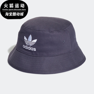 阿迪达斯三叶草藏青男女潮流登山舒适渔夫帽运动帽HD9710 Adidas